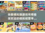 🔥2025超火模拟经营手游下载📖快餐模拟器爱好者必玩！
