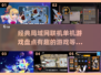 🔥2025必玩！经典局域网联机单机游戏合集🎮