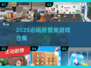 🔥2025最耐玩打工经营游戏合集💥