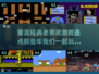 🔥经典老游戏大揭秘！玩转2025怀旧风🎮