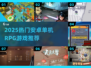 🔥2025热门安卓单机RPG游戏大汇总🎮必玩清单！