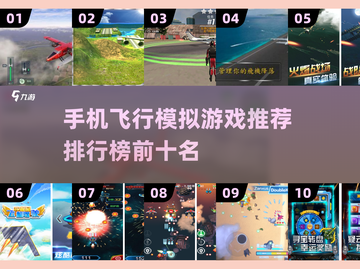 2025最🔥飞行模拟手游推荐✈玩了就上瘾！截图1