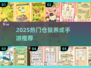 🐹爆款仓鼠养成手游推荐！2025必玩萌宠合集
