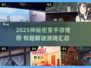 2025神秘密室手游大汇总🔐超刺激解谜体验！