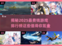 💰2025最烧钱游戏排行榜🔥哪些值得玩？🎮