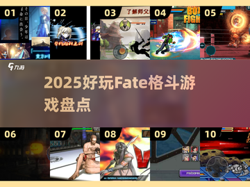🔥Fate格斗游戏推荐！2025必玩单机爽游💥🎮截图1
