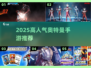 🔥2025高人气奥特曼手游排行✨奈克瑟斯超燃登场！🎮