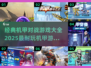 机甲迷必看！2025最🔥机甲游戏合集💥