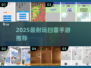 2025超🔥扫雷手游合集！🎮轻松耐玩停不下来💥