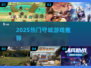 🔥2025最燃守城游戏TOP榜💥