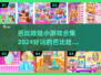 ✨2024超好玩芭比娃娃游戏下载推荐🎉
