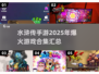 🔥2025必玩！水浒传手游爆火合集💥