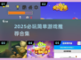 2025必玩！超治愈简单游戏合集🎮
