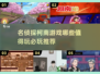 名侦探柯南游戏推荐🔥2025必玩清单🎉