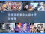 worthy美少女战士手游下载推荐✨