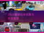 🏎2025最耐玩单机赛车手游TOP5
