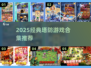 🔥能控角色的塔防游戏TOP榜！🎮经典合集2025来袭💥