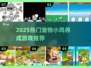 🐣2025最火宠物小鸡养成游戏大揭秘！