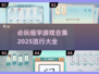 🔥2025超流行组字游戏合集来袭！玩转汉字就靠它啦✅