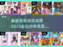 2025年最🔥互动手游推荐🎮让你根本停不下来！