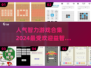🔥2024最受欢迎益智手游下载合集🧠
