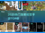 🔥2025最火策略手游TOP榜💥