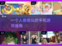 🤫独享秘境！一人一手机的治愈游戏✨
