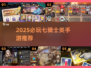 🔥2025必玩七骑士同款手游推荐！🎮