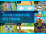 🌱2025超好玩植物手游推荐！🎮