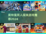 🔥奥特曼双人闯关游戏大揭秘！🎮必玩推荐2024