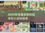 🔥2025零流量单机游戏推荐！🎮免费畅玩不费脑