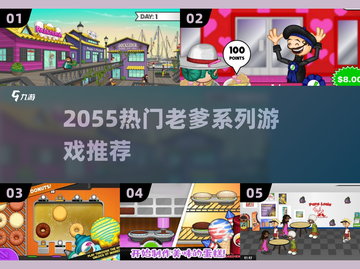 🔥2055最火老爹游戏TOP榜🎮截图1