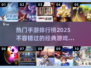 🔥2025热门手游排行榜✨经典前十你玩过几个？