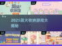 2025🔥收纳游戏TOP榜！✨轻松治愈超解压🎮