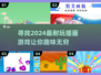 2024必玩🔥超有趣插画游戏合集！🎨