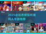 🔥2025最耐玩名侦探柯南手游大揭秘！🎮💥