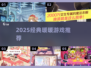 2025必玩暖暖游戏🔥经典推荐💖
