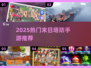 🔥末日塔防手游TOP榜！ survival游戏迷必玩💥🎮