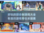 回合制游戏排行榜🔥2025最有趣游戏大全🎉