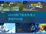 🔥2025狙击外星人神作曝光！👽💥