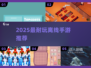 📱断网也能玩！2025最火离线手游大揭秘🔥