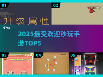 🔥2025最火秒玩神游Top5！🎮截图1
