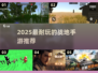 🔥2025最耐玩战地手游合集💥🎮