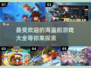 🔥2024超受欢迎的海盗船游戏合集🎉
