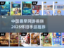 中国网游鼻祖竟是它？🔥2025怀旧手游大推荐🎮