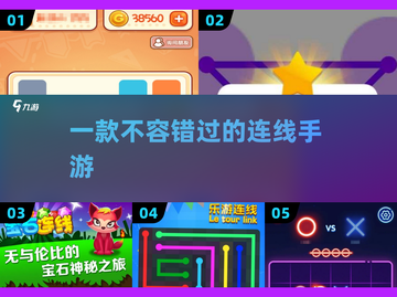 🔥2025超神连线手游大盘点，玩到停不下来！💥截图1