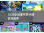 🔥2025必玩宝可梦卡牌TOP榜！🎮✨