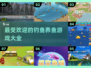 🐟2025超火钓鱼养鱼游戏合集，玩到停不下来！