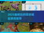 🔥2025最耐玩的国家崛起游戏全收录！🌍🎮