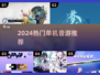 🎮超好玩！2024单机音游排行榜🔥无网络也能嗨